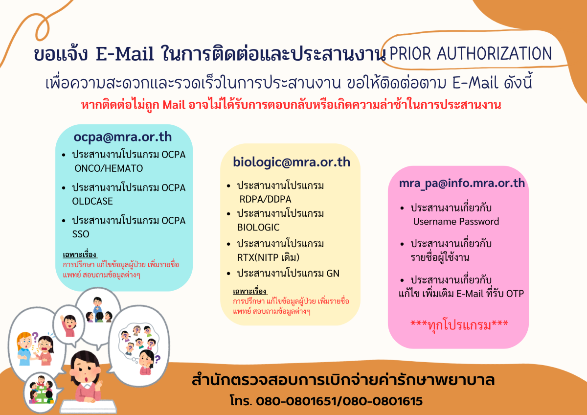 announcement
